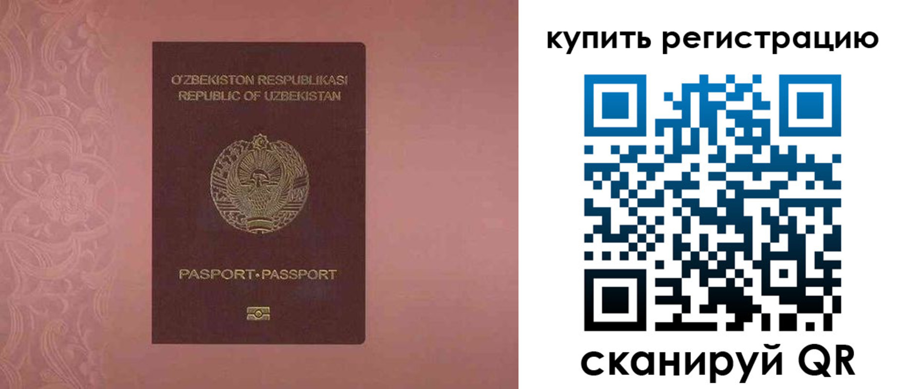 временная регистрация в квартире в Мончегорске