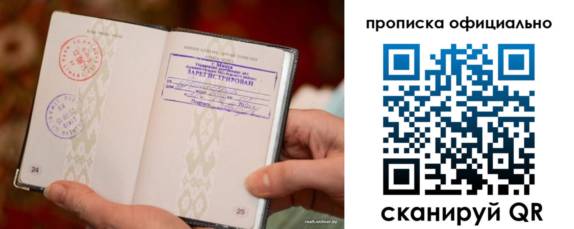 прописка регистрация в Мончегорске