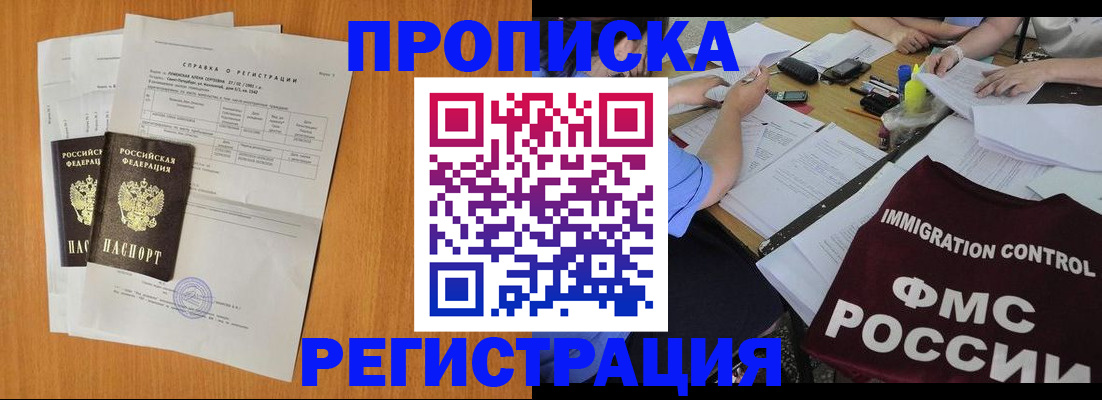 временная регистрация 2025 в Мончегорске