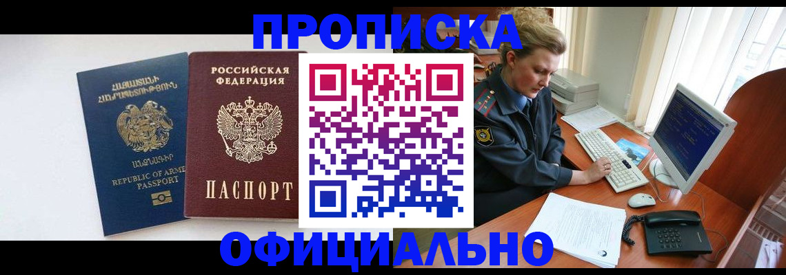 временная регистрация адрес в Мончегорске