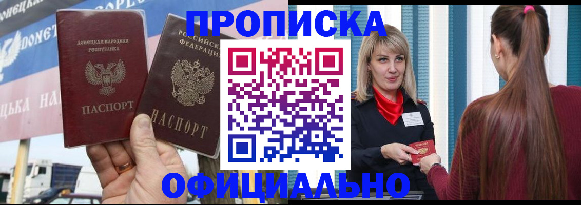пропишу в квартире в Мончегорске