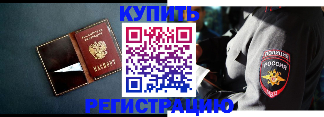 пропишу в квартире в Мончегорске